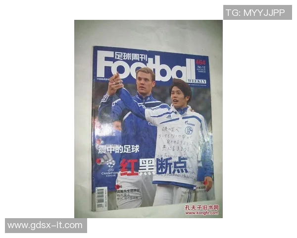 《球星卡足球周刊：深度解析全球足球赛事与球员动态》