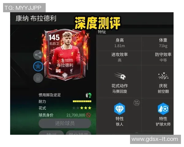 决战球星足球全面解析揭示竞技策略与球员培养深度玩法 决战球星足球全面解析揭示竞技策略与球员培养深度玩法