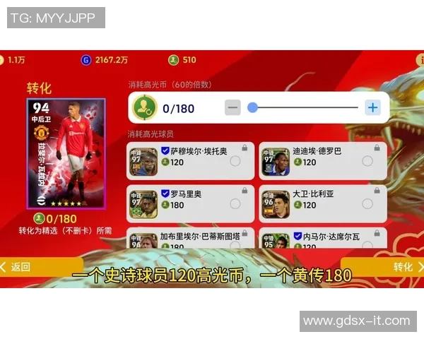 实况足球手游开启福利活动玩家登录即可领取超强球星卡奖励