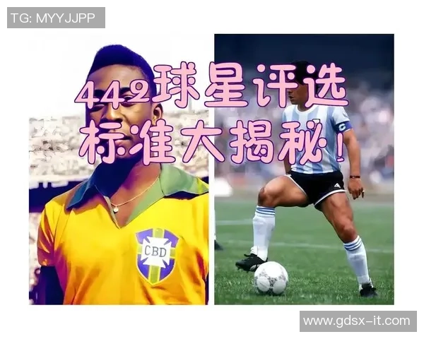 猜球星大挑战：篮球足球明星身份大揭秘，谁能猜中最强球员？